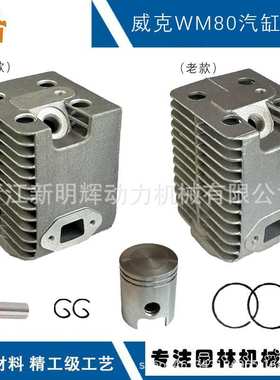 适用冲击夯WM80气缸WM80活塞Wacker  BS600 BH23威克WM80气缸总成