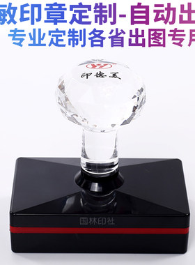 原子印章万次光敏印章定制自动出墨设计出图专用章