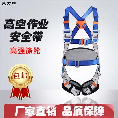 高空作业全身五点式安全带电工空调施工登山攀岩双背防坠落保险带
