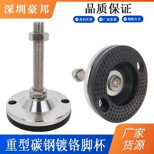 碳钢调节脚M12M14M16防震防滑脚杯M20M24带孔固定地脚螺丝调整脚