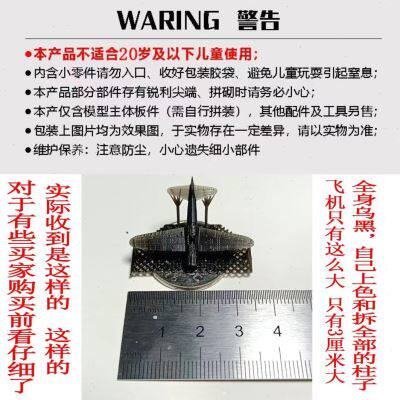 津卫模谷 柚子 yz098ab 1200 1350 mh60r"海鹰 直升机 模型