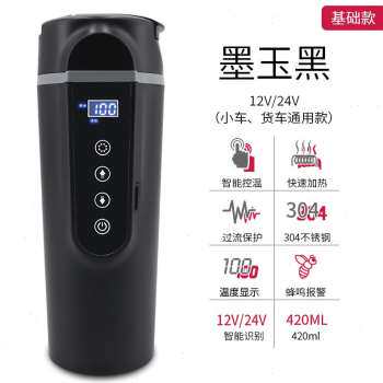 爆品厂销智能车载电热烧水杯车家两用触烧水壶热水器不锈钢加热品