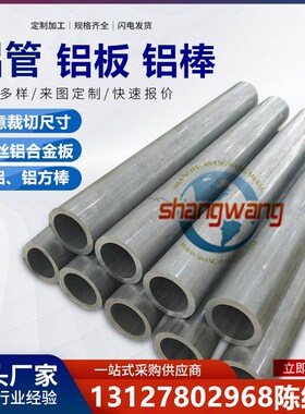 EN AW5251-H38EN AW5251-H14铝管EN AW5251-H24EN AW5251-H34