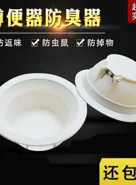 蹬厕所蹲坑式防臭堵厕便捷盖子堵口器堵臭盖板下水道便器神器 堵