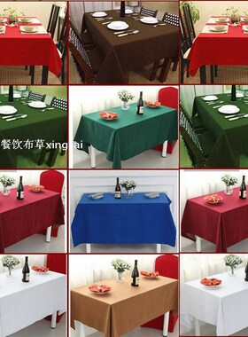 酒店会议台布餐厅餐饮长方形纯色平纹红色白色绿色方桌布台裙定制