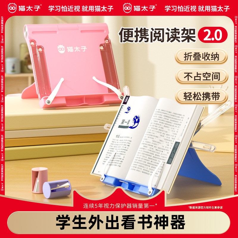 学生多功能阅读架迷你便携读书架看书架书本支架小型架图片