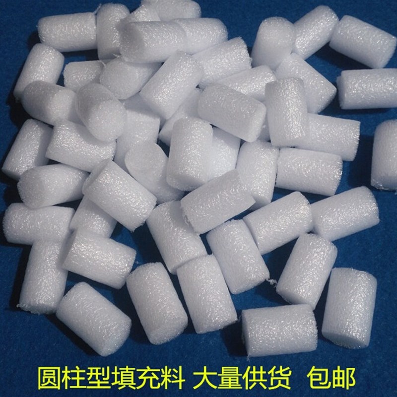 泡沫颗粒填充物珍珠棉泡沫填充快递防震防摔颗粒泡沫气泡膜泡沫粒