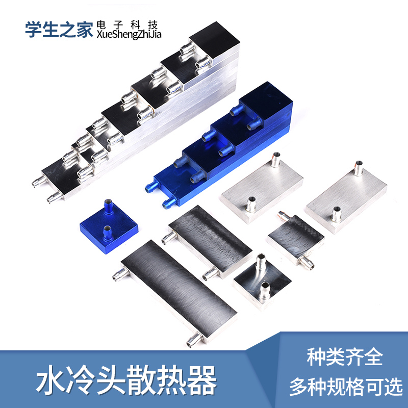 水冷头40*40水冷板 吸热液冷CPU半导体制冷片散热器 模具水冷紫铜