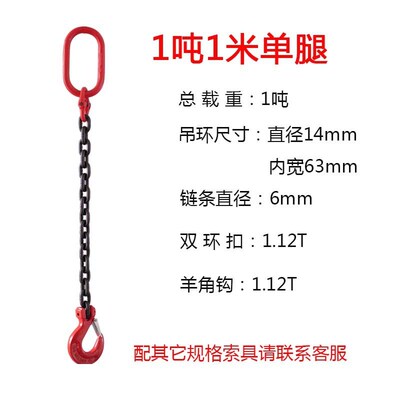 厂家链条起重吊索具单腿多腿1T2T3T5T模具铁链吊具