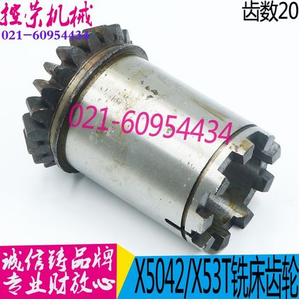 铣床配件 X5042铣床伞齿轮 X53T上海四机铣床伞齿轮 现货