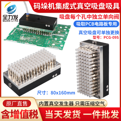 集成式真空吸盘吸具工业80x160重载码垛搬运电路板吸盘海绵吸具