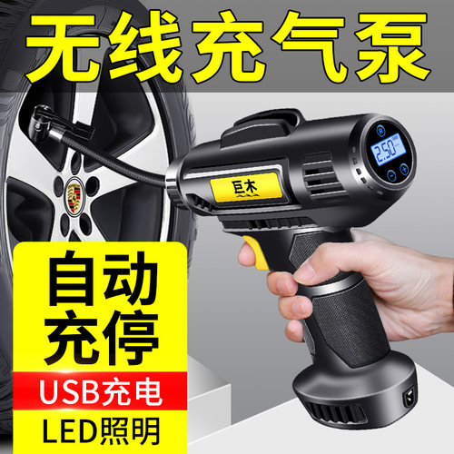 无线充气泵汽车用便携式车载充电泵锂电加气宝轮胎冲气电动打气筒