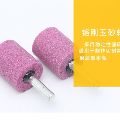 红刚玉砂轮磨头电钻电磨直磨机圆柱圆锥形6mm金属打磨抛光内