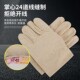 24线劳保双层加厚帆布手套全衬防滑耐磨机械加工作电焊工防护用品