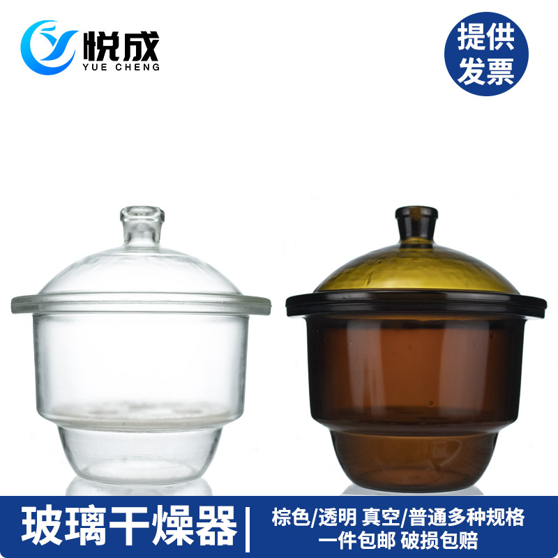 玻璃真空干燥器塑料实验室真空泵透明棕色真空干燥皿180 210 300