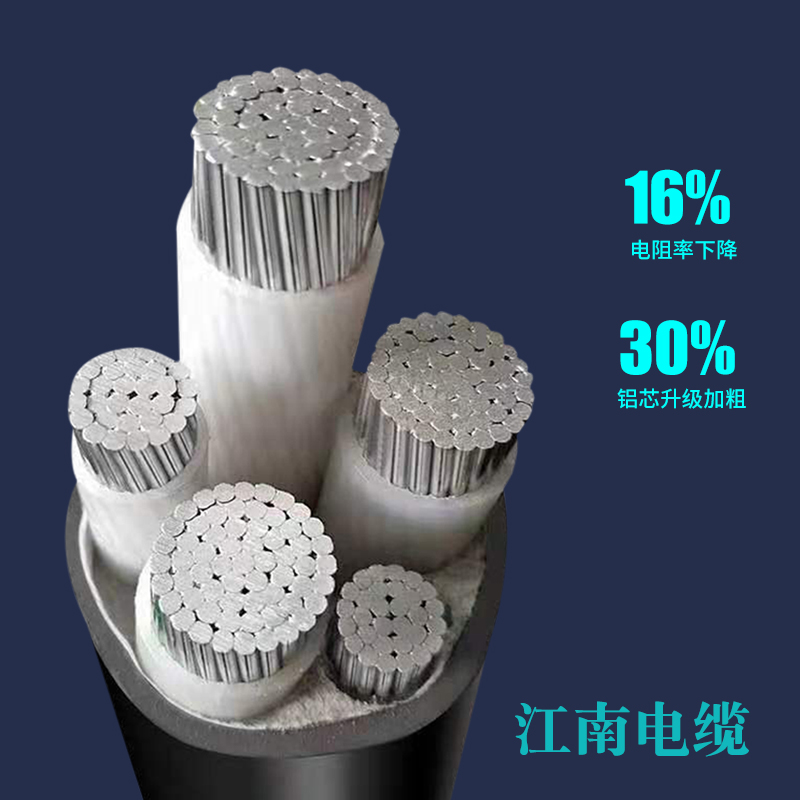 平方240150昆明铝芯电缆3芯4芯5芯三相四线185300400四芯铝线