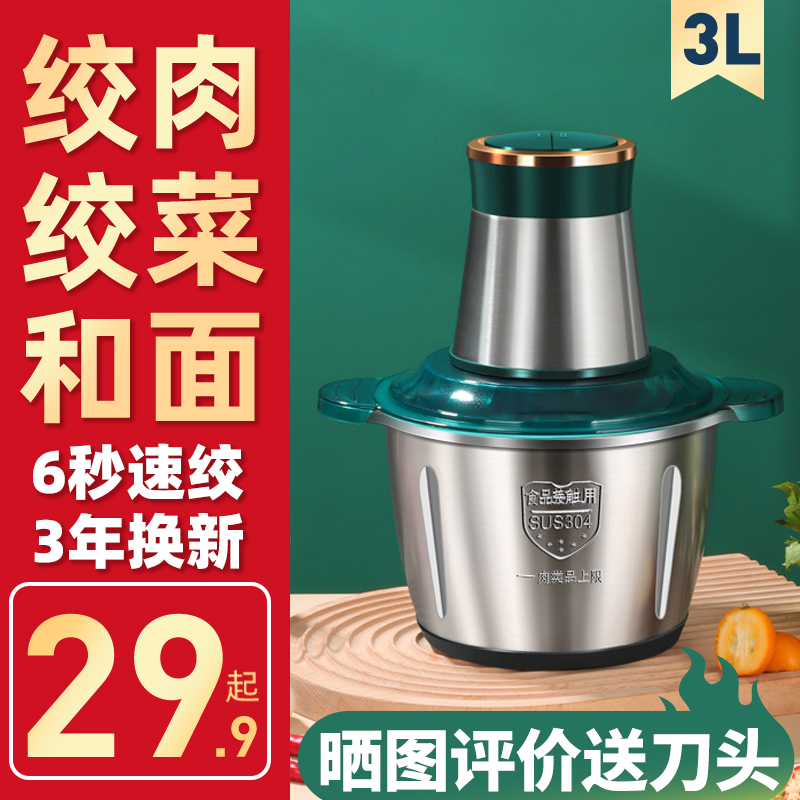 绞肉机家庭用全自动多功能电动小型碎肉搅拌料理机搅肉馅打肉机器