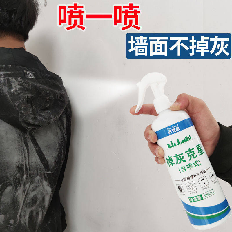 掉灰克星防水补墙膏室内墙面修补膏漆防潮防霉大白腻子膏粉界面剂