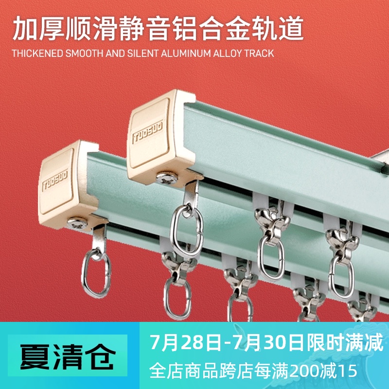 五色窗帘轨道顶装静音滑轮全套铝合金配件侧墙装双轨滑轨单轨导轨