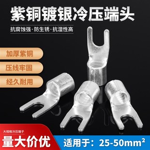 16线耳U型叉型接线端子 冷压裸端子UT铜线鼻子1.5 2.5