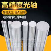 生产厂家 自动化导轨 45淬火镀铬直线光轴