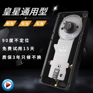 皇星H 220B玻璃门地弹簧不定位地弹簧木门铝合金门90度不限位地簧