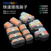 接线端子连接器并线神器2进2出电线按压式 接线器对接快速接线端子