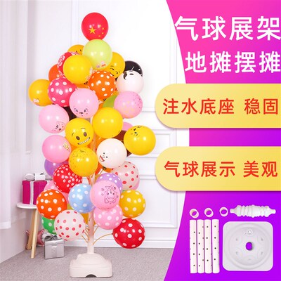 气球展示架 地摊插汽球架子可拆卸夜市街卖铝膜底座商场 立柱套装