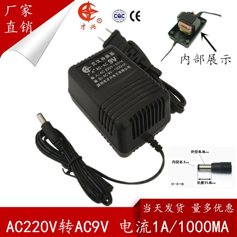 220V转AC6V/9V/12V/15V/18V/24V/1A/2A/3A 线性交流电源变压器
