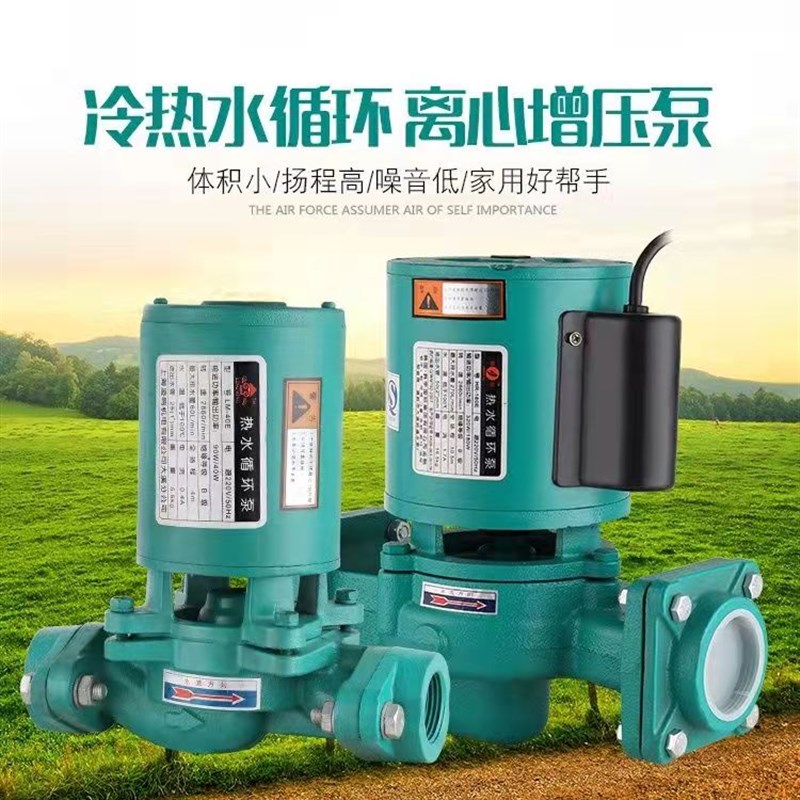 GR400E冷热水管道循环泵单相立式离心泵250E空气能220V静音耐高温