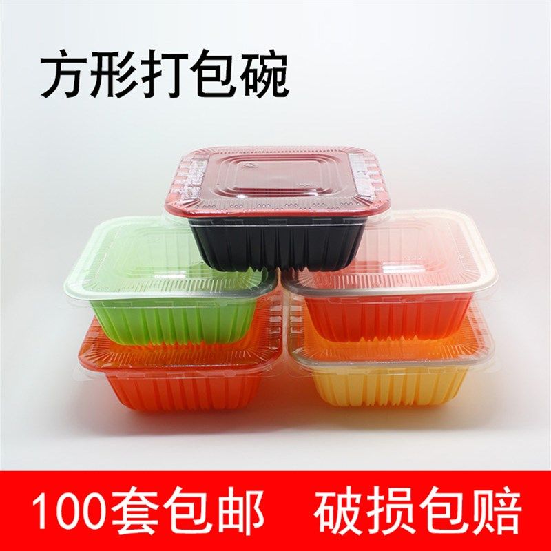 烤肉拌饭外卖打包盒一次性碗脆皮鸡排饭盖浇米饭餐盒子塑料正方形,餐饮具,一次性餐盒,淘宝优惠券,粉丝福利购,淘宝优惠卷