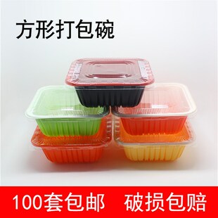 烤肉拌饭外卖打包盒一次性碗脆皮鸡排饭盖浇米饭餐盒子塑料正方形