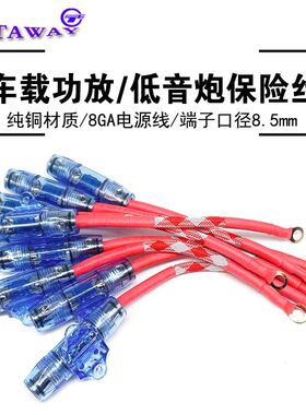 车载音响改装纯铜保险丝低音炮汽车功放带8GA电源线座盒60A保险胆