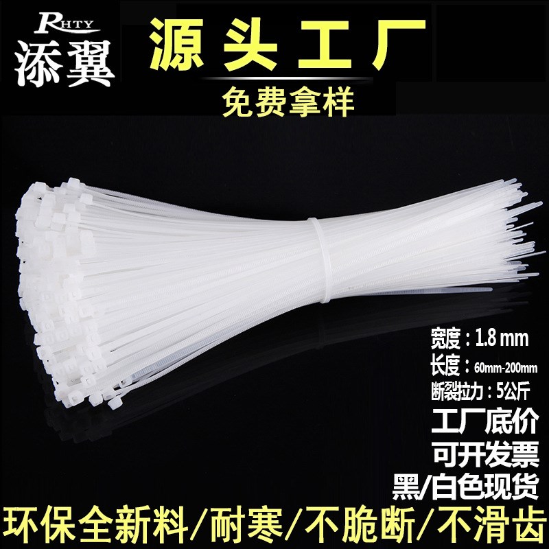 添翼尼龙扎带100*3*60*80*120*1.8*150*200捆绑扎线束线塑料扎带