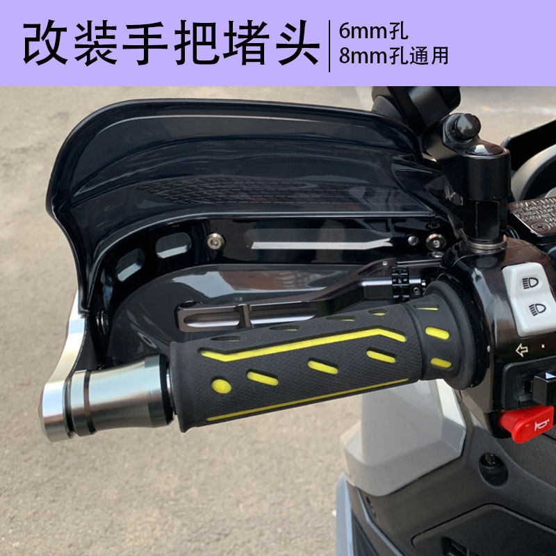 平衡块摩托车把手堵头越野车把手塞防摔通用踏板车装饰改装配件