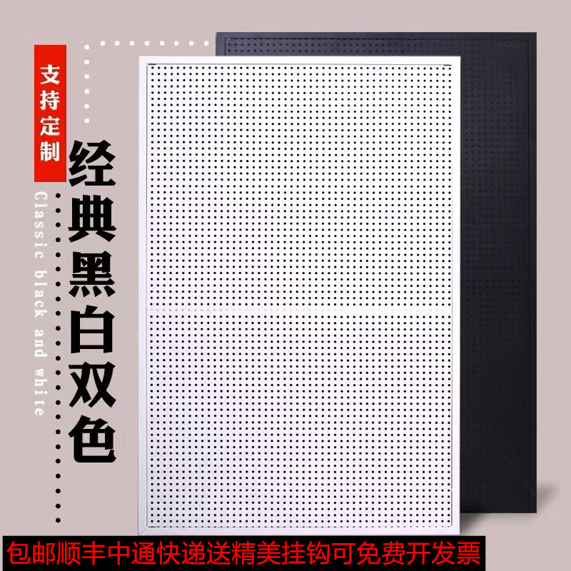 可定制洞洞板电竞墙装饰板置物架厨房书桌收纳架展示架工具挂板架