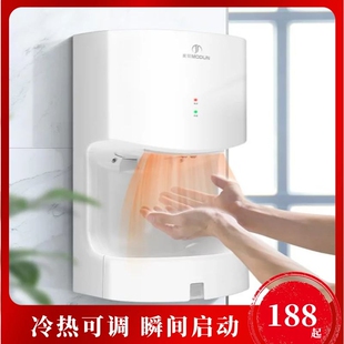 全自动感应酒店商用卫生间高速感应干手器家用小烘抓购厕所烘干机