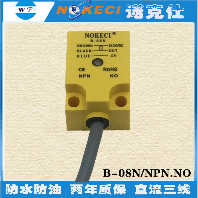 台湾诺台仕直流三线20mm远距离常开方形电感式金属接近开关传感器