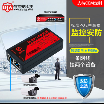 级联宝标准48V POE交换机串联器中继器网络串联器POE延长器供电宝