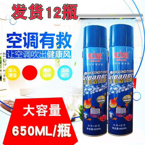 汽车空调清洗剂家用空调管道泡沫清洁车内除臭除异味免拆套装