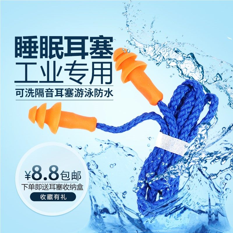 隔音耳塞1270圣诞树带线工业降噪音耳塞男女睡眠防噪声游泳防水塞