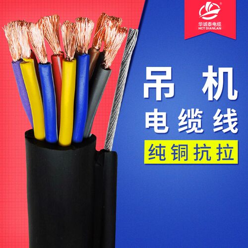 电动葫芦手柄线 吊机专用电缆7 8 10 12 14 16芯带钢丝抗拉电梯线