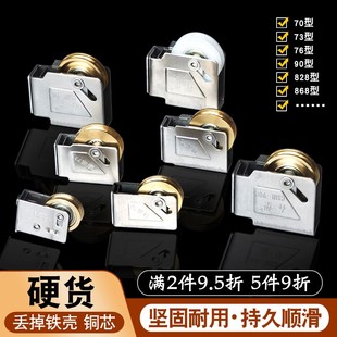 老式 828铝合金门窗滑轮90型推拉窗户滚轮868移门轱辘76不锈钢铜轮