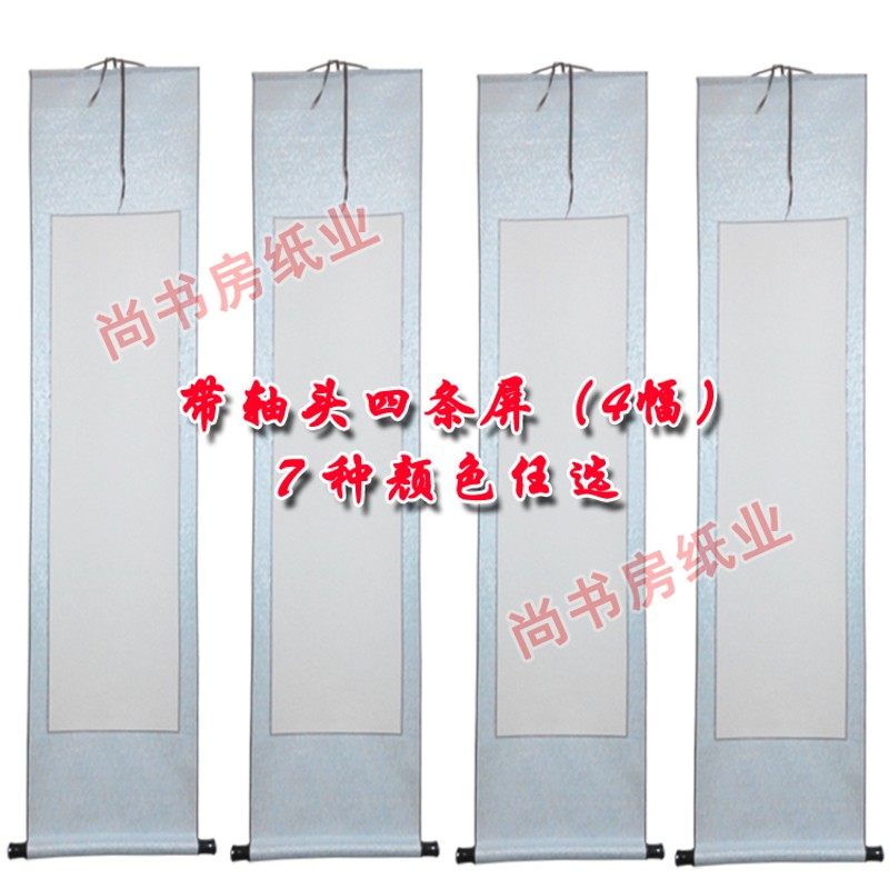 立轴挂轴卷轴4条屏 装裱全绫空白画卷客厅挂画 梅兰竹菊四尺配套