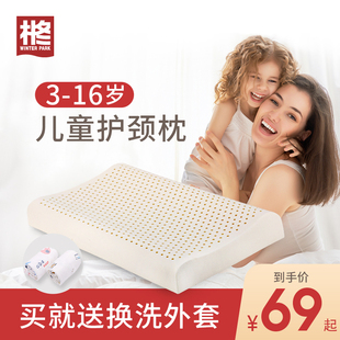 通用 儿童乳胶枕头幼儿园1 16岁小学生小孩橡胶硅胶枕芯四季