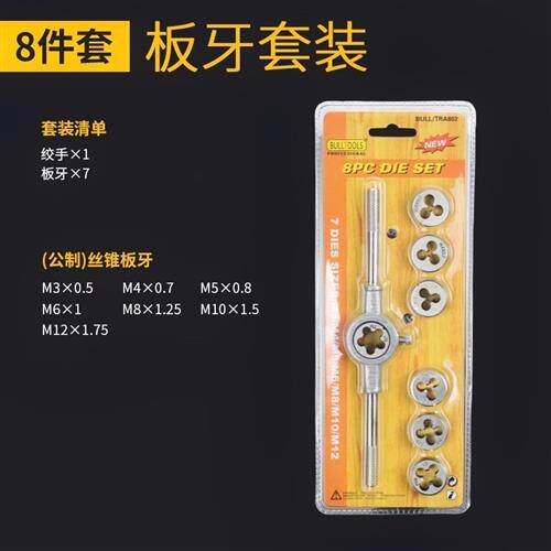 丝锥丝攻组合套装公丝攻牙手动丝牙钻头孔功丝扭力螺丝工具扳手器