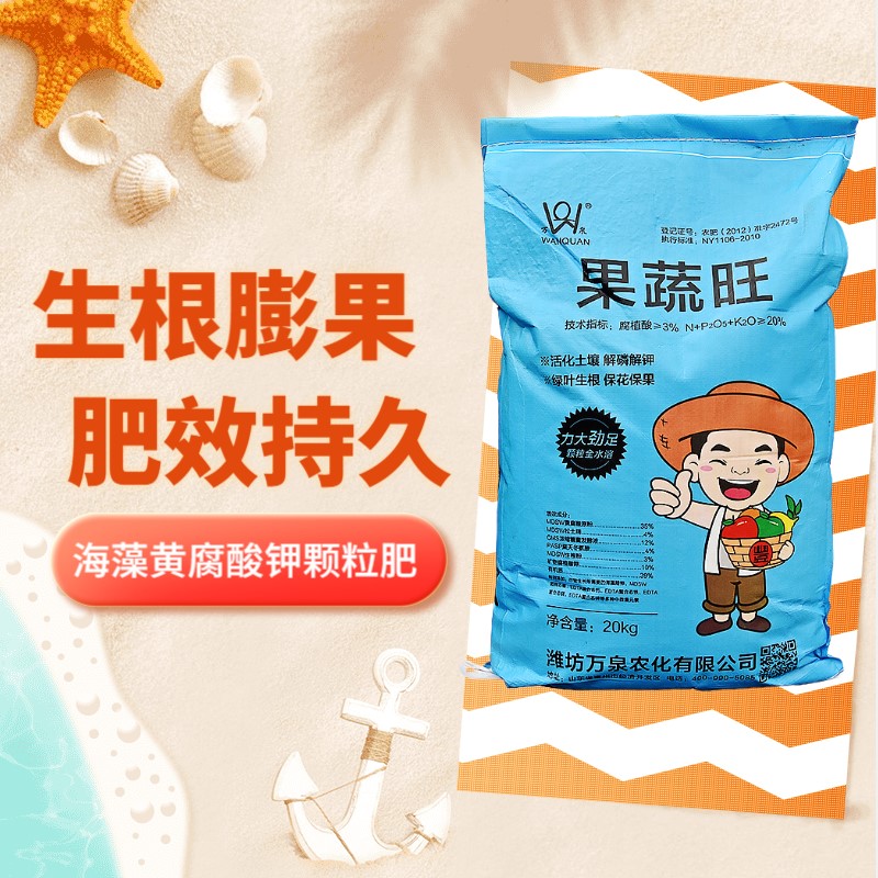 海藻黄腐酸钾颗粒水溶肥巧棵力腐殖酸矿源黄腐酸生根膨大专用柑橘