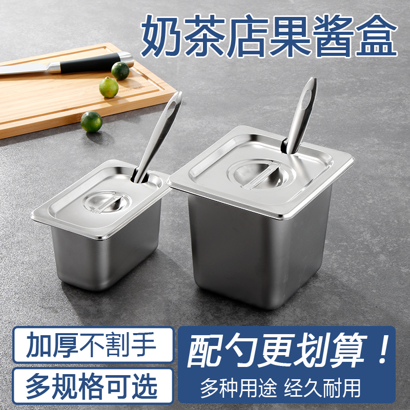 不锈钢份数盆长方形方盆带盖方型盒分数盘奶茶店装珍珠粉果酱盒子