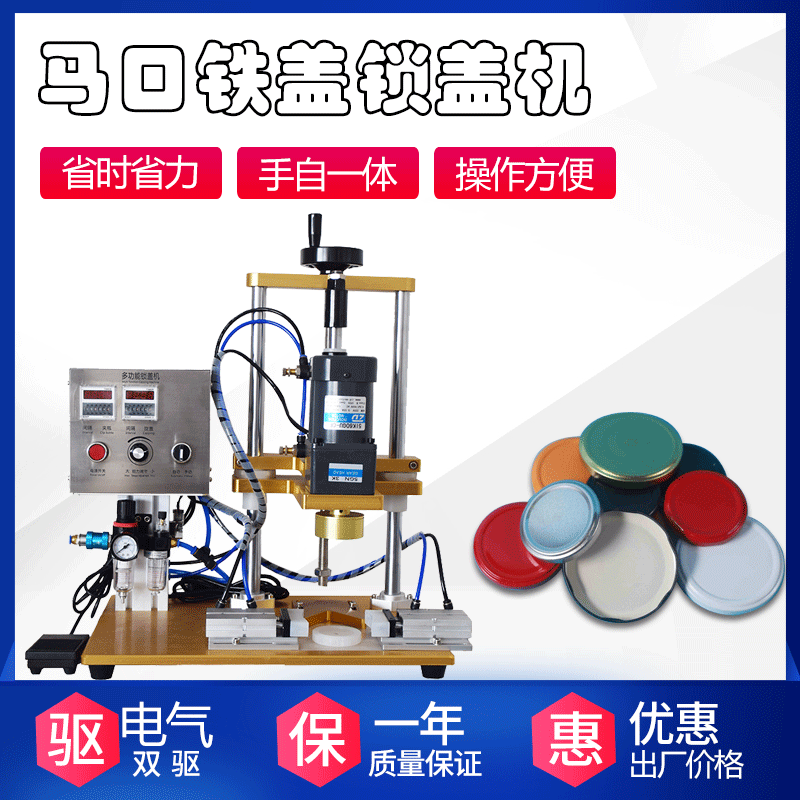 自动马口铁盖旋盖机单头拧盖机气动夹瓶延时扭盖机圆盖通用锁盖机