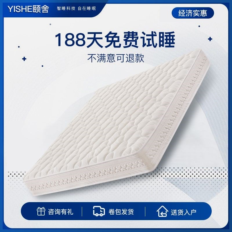 颐舍乳胶床垫独立弹簧床垫1.8x2米软硬两用环保家用儿童护脊床垫